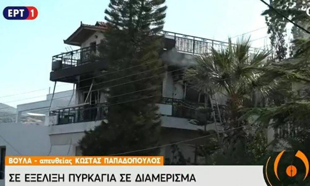 Μία νεκρή σε φωτιά σε διαμέρισμα στη Βούλα - Απεγκλωβίστηκαν ακόμη τέσσερα άτομα
